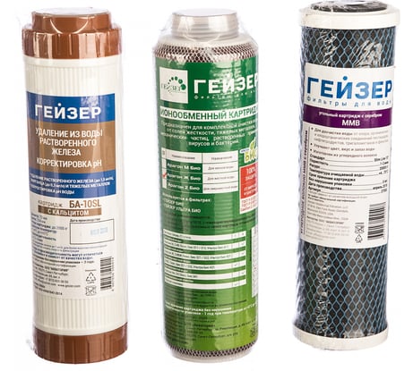 Комплект картриджей №10 к фильтрам для воды Гейзер-БИО 341 и 342 (для железистой воды) Гейзер 50038