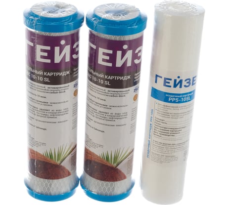 Комплект картриджей №6 для Гейзер-Престиж (система предочистки обратного осмоса) Гейзер 50010