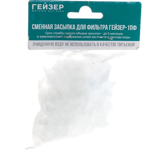 Засыпка сменная для фильтра 1ПФ Гейзер 35085