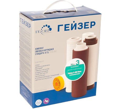 Комплект картриджей №3 к фильтрам для воды Гейзер 3 «Люкс» (для мягкой воды) Гейзер 50003