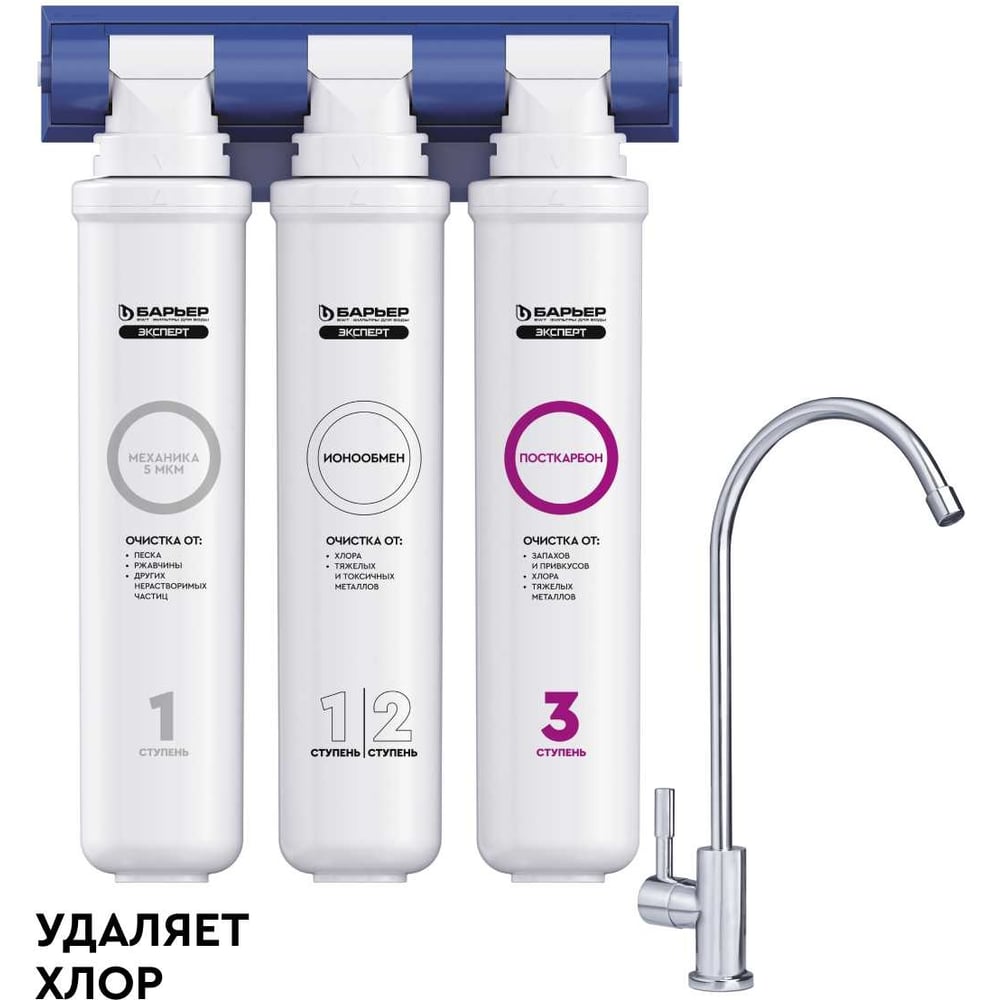 Водоочиститель Барьер Эксперт Стандарт с краном Н211Р06 - выгодная цена ...