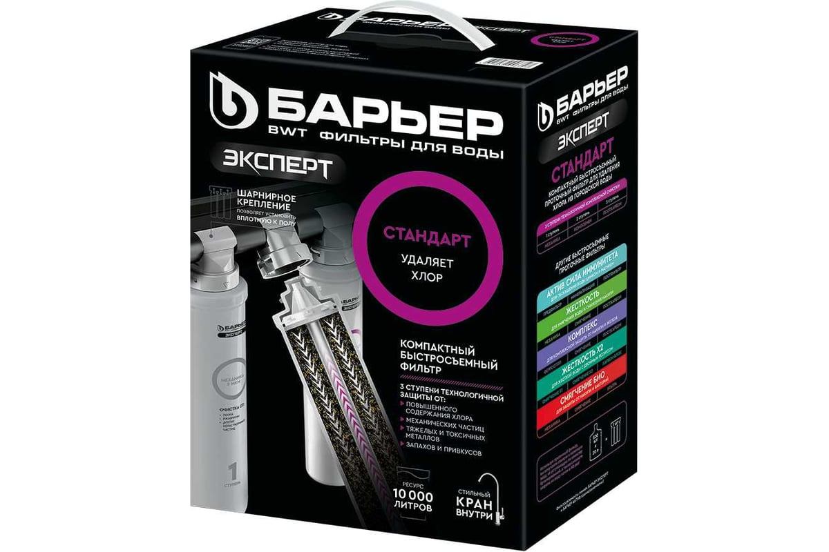 Водоочиститель Барьер Эксперт Стандарт с краном Н211Р06 - выгодная цена ...