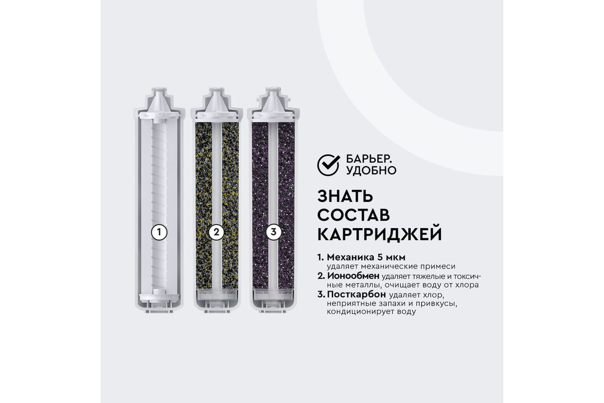 Водоочиститель Барьер Эксперт Стандарт с краном Н211Р06 - выгодная цена ...