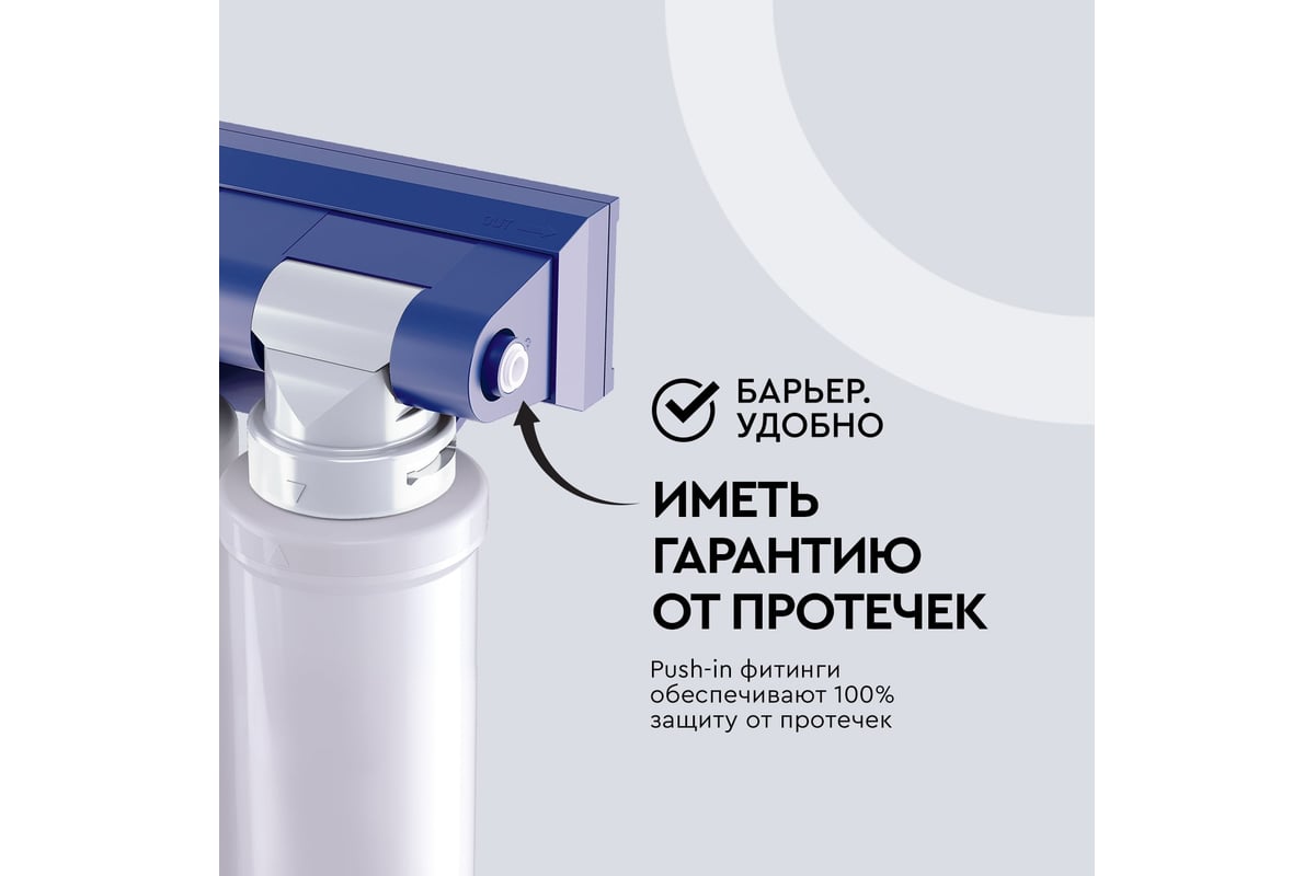 Водоочиститель Барьер Эксперт Стандарт с краном Н211Р06 - выгодная цена ...