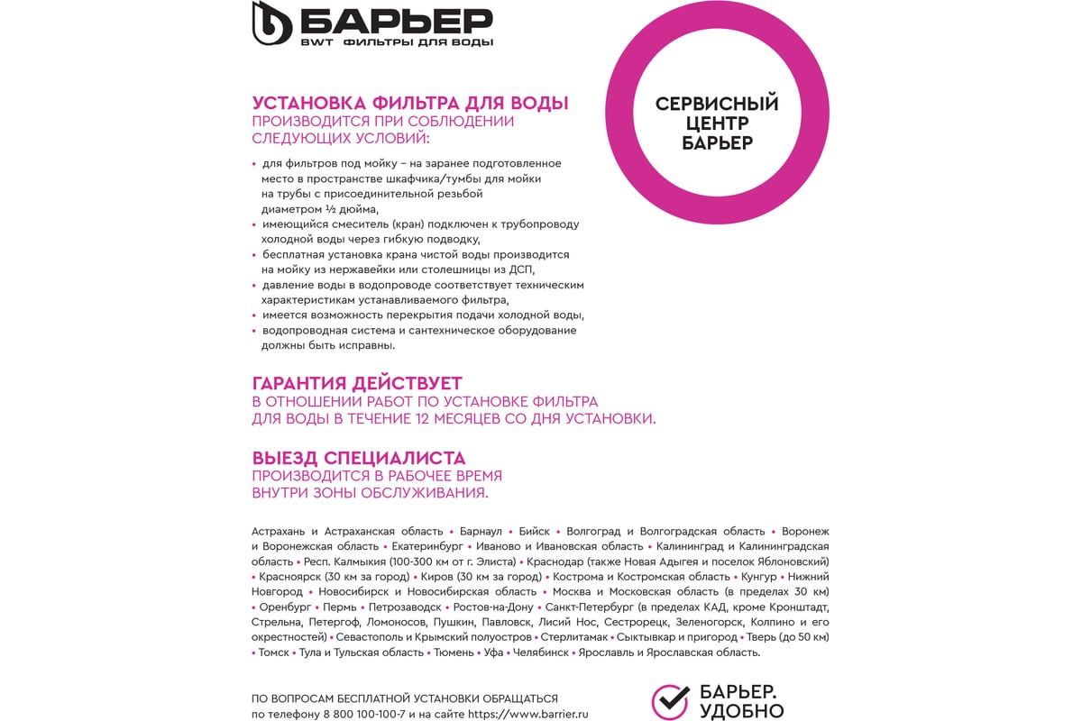 Водоочиститель Барьер Эксперт Стандарт с краном Н211Р06 - выгодная цена ...