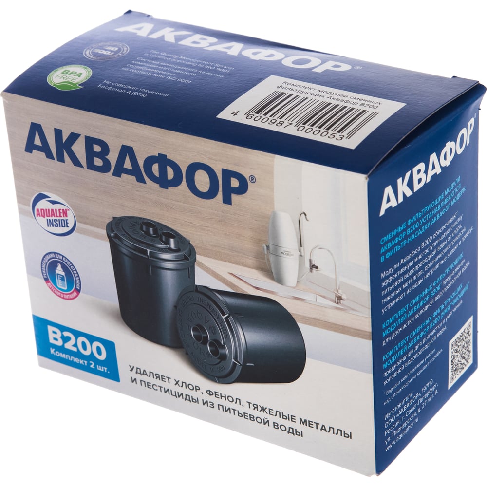 Сменный фильтрующий модуль (2 шт.) Аквафор В200 - выгодная цена, отзывы ...