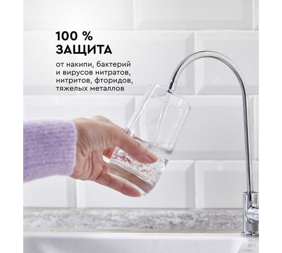 Фильтр обратного осмоса Барьер «COMPACT OSMO 100» быстросъемный Н262Р01