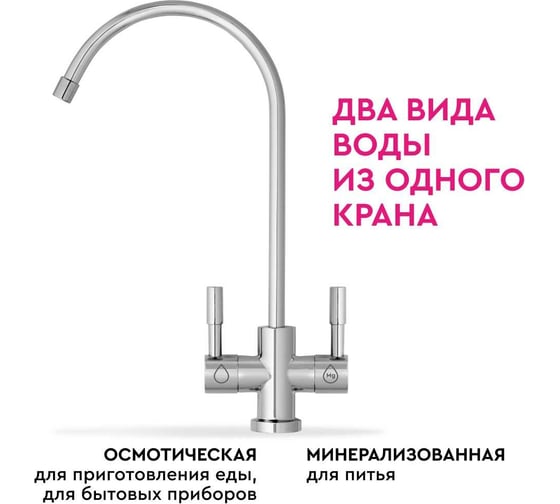 Фильтр обратного осмоса Барьер «COMPACT OSMO 100М» быстросъемный Н262Р02