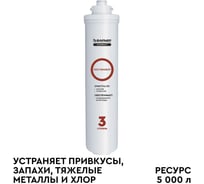 Сменный фильтроэлемент Барьер "COMPACT Постфильтр" Р251Р01