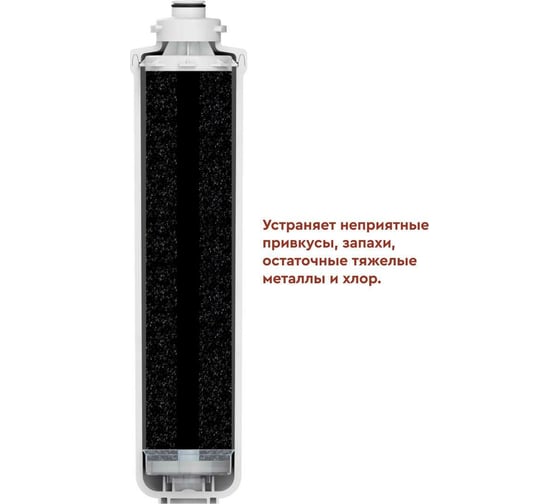 Сменный фильтроэлемент Барьер "COMPACT Постфильтр" Р251Р01