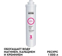 Сменный фильтроэлемент Барьер "COMPACT Карбоминерал" Р291Р00