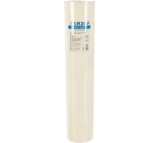 Картридж сменный PP 25-20BB Гейзер 28209