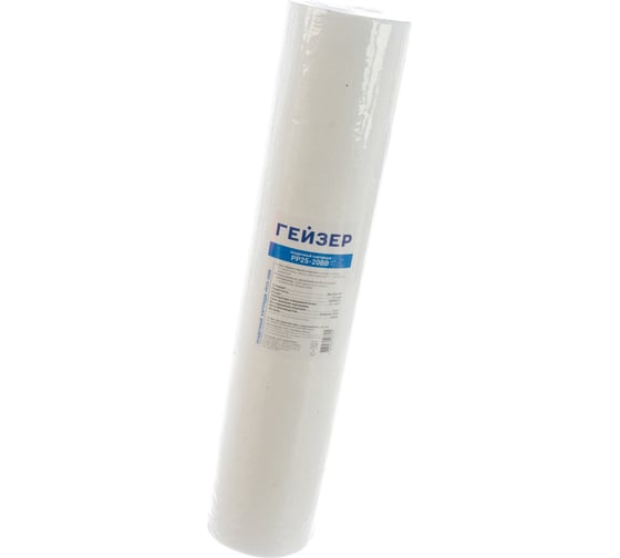 Картридж сменный PP 25-20BB Гейзер 28209
