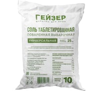 Соль Гейзер Премиум таблетированная, 10 кг 41030