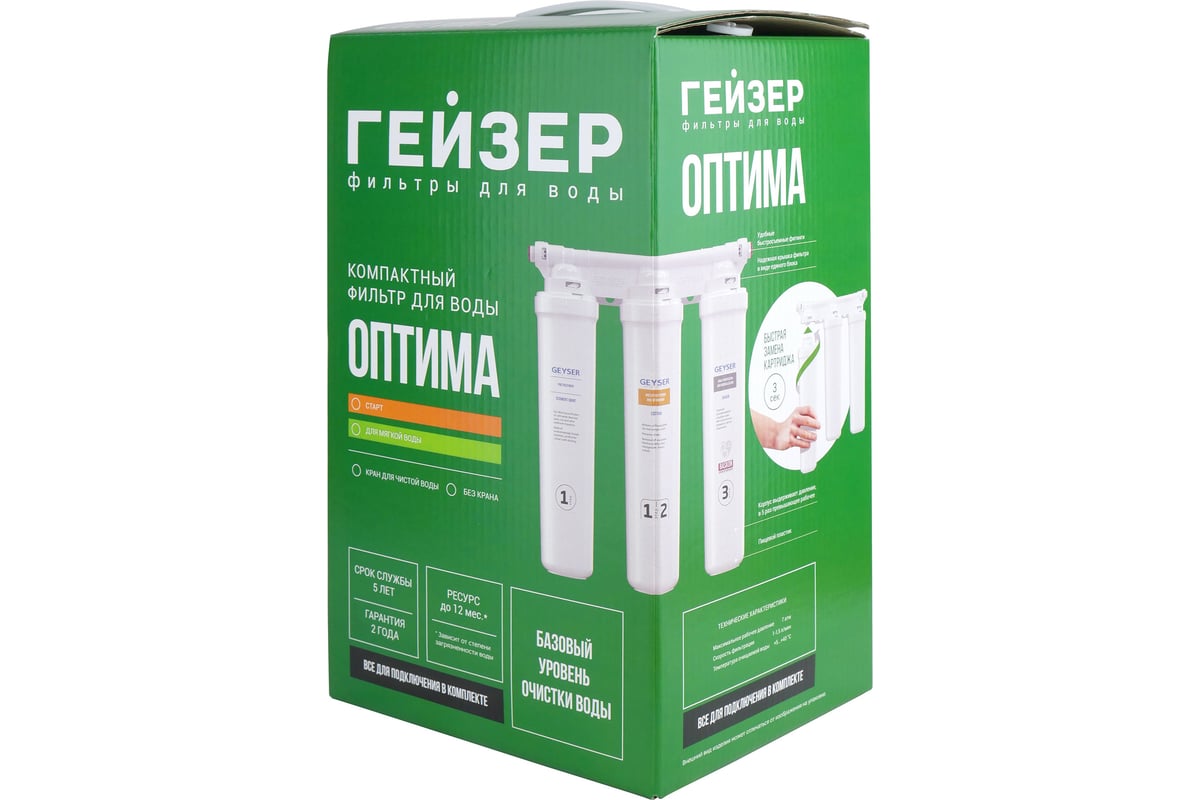 Фильтр трёхступенчатый Гейзер оптима старт 11068 - выгодная цена ...