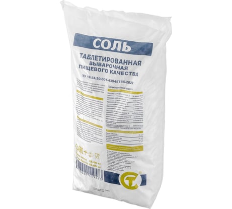 Таблетированная соль Гейзер 25 кг 41057