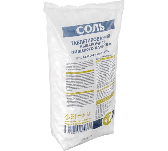 Таблетированная соль Гейзер 25 кг 41057