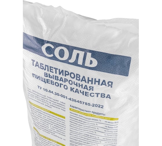 Таблетированная соль Гейзер 25 кг 41057