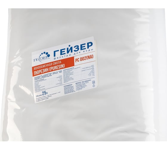 Ионообменная смола Пюрезин РС 002 (25 л) Гейзер 40089