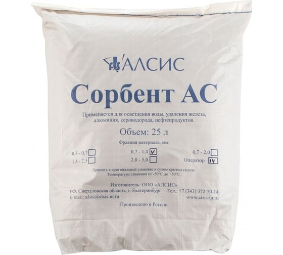 Сорбент АС (0.7 - 1.4 мм; 25 л) Гейзер 47106