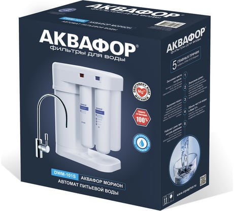 Автомат питьевой воды Аквафор Морион DWM-101S Морион