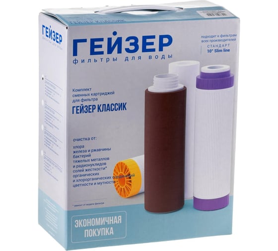 Комплект кассет К4 комплекс Гейзер 50084