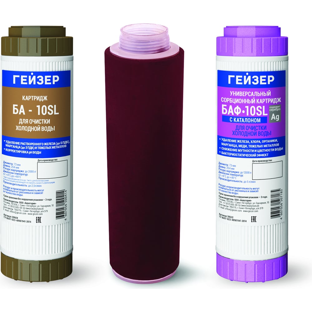 Комплект кассет К3 железо Гейзер 50083 - выгодная цена, отзывы ...