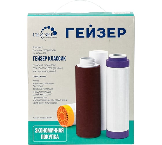 Комплект кассет К3 железо Гейзер 50083