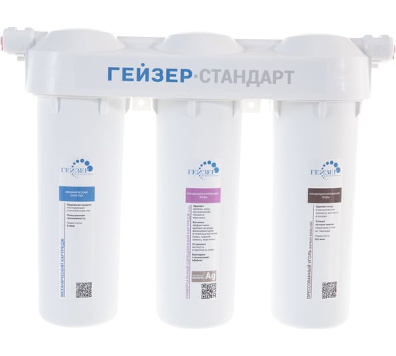 Фильтр для воды Гейзер Стандарт
