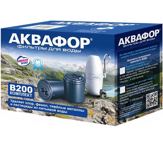 Модуль сменный фильтрующий (комплект) для жесткой воды Аквафор В200