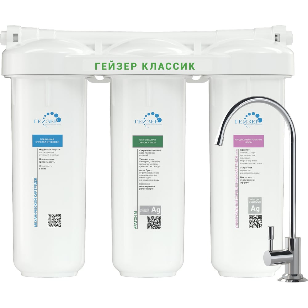 Фильтр для воды Гейзер Классик М 66028 - выгодная цена, отзывы ...