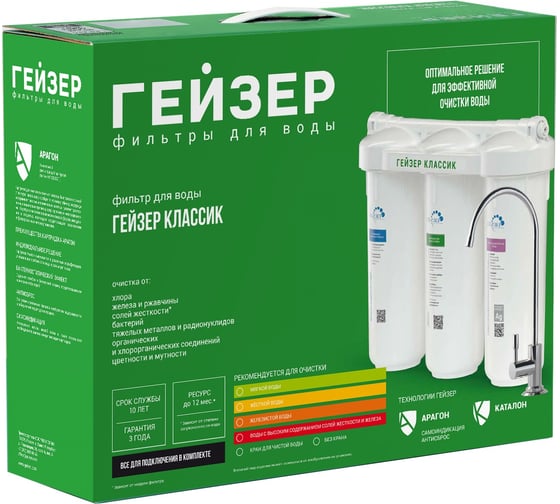 Фильтр для воды Гейзер Классик М 66028