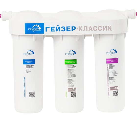 Фильтр для воды Гейзер Классик Ж 11044