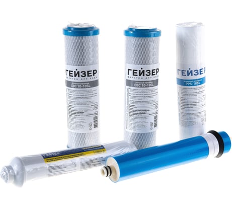 Комплект сменных элементов RO1 Гейзер 50090