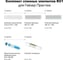 Комплект сменных элементов RO1 Гейзер 50090 12
