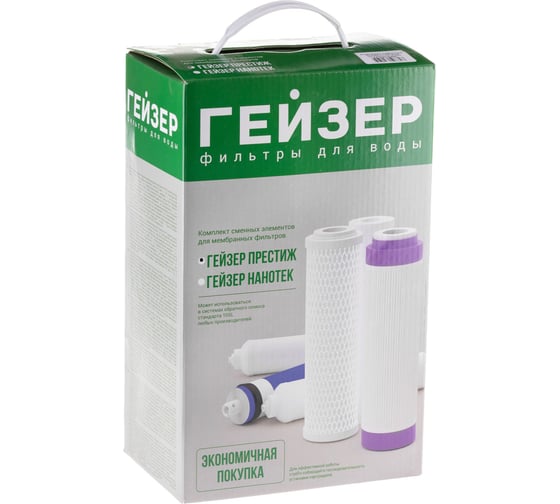 Комплект сменных элементов RO2 Гейзер 50088 1