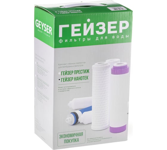 Комплект сменных элементов N1 Гейзер 50089 1