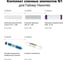 Комплект сменных элементов N1 Гейзер 50089 4