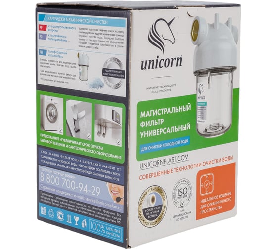 Магистральный фильтр Unicorn 1/2'' для хол. воды прозр. 5" ksbp5 12 551857 KSBP5 1/2