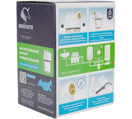 Магистральный фильтр Unicorn 1/2'' для хол. воды прозр. 5" ksbp5 12 551857 KSBP5 1/2