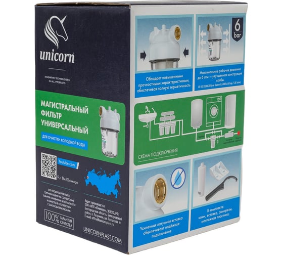 Магистральный фильтр Unicorn 3/4'' для хол. воды прозр. 5" ksbp5 KSBP5 3/4