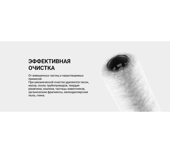 Картридж PPY5-10SL Гейзер 28048