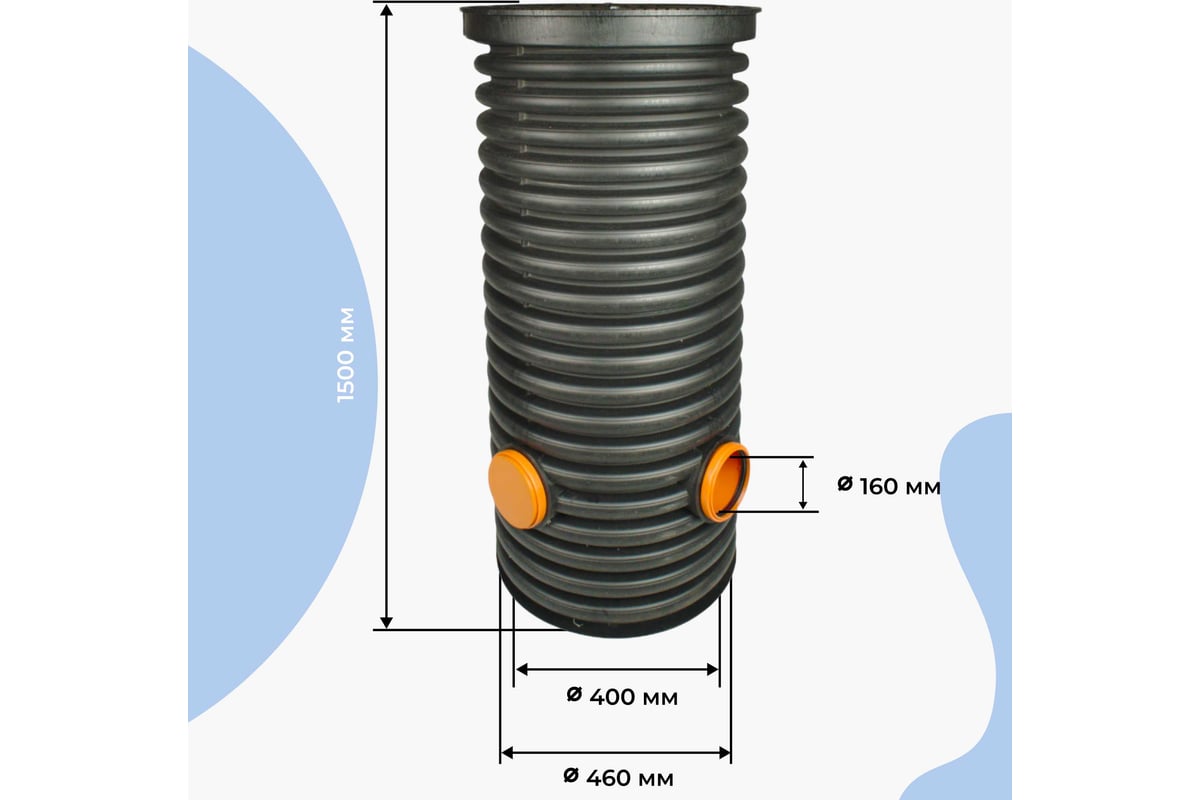 Дренажный смотровой колодец в сборе Агросток 460/400x1500 мм с тремя  выходами 160 мм 54496