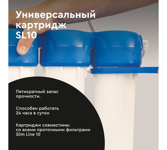 Картридж БАРЬЕР ПРОФИ Карбон-блок, Р121Р00
