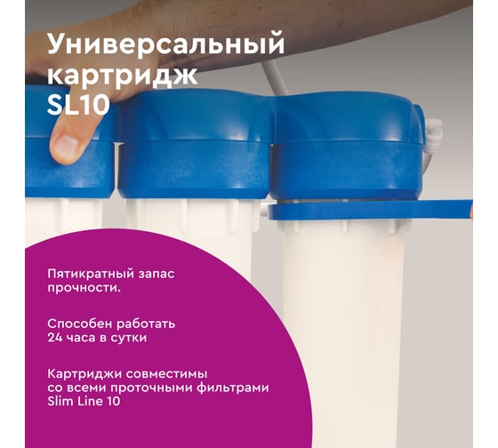 Картридж для фильтра под мойку БАРЬЕР ПРОФИ ПостКарбон, защищает от хлора, Р151Р00
