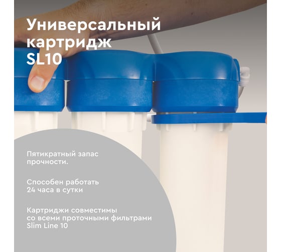 Картридж для фильтра под мойку БАРЬЕР ПРОФИ Механика 5 мкм, от песка, ржавчины, Р111Р00