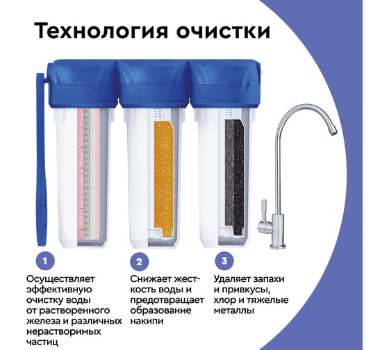 Водоочиститель Барьер ПРОФИ Комплекс исп. 3 Н142Р00