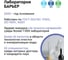 Водоочиститель Барьер ПРОФИ Комплекс исп. 3 Н142Р00 9