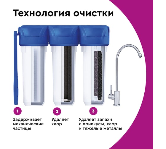 Водоочиститель Барьер ПРОФИ Стандарт исп. 3 Н112Р00
