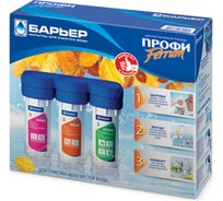 Водоочиститель ПРОФИ Ferrum (исп. 3) Барьер